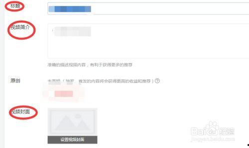 如何发视频给头条号